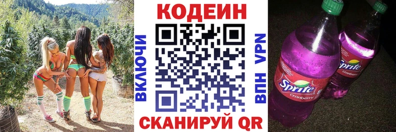 Кодеиновый сироп Lean Purple Drank  Купить  Нефтекамск 