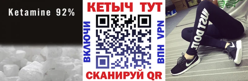 Кетамин VHQ  Купить закладки  Нефтекамск 