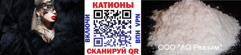 МЯУ-МЯУ кристаллы Купить Нефтекамск