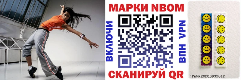 Марки N-bome 1500мкг Купить Нефтекамск